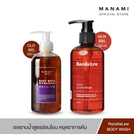 [แพ็กเกจใหม่] MANAMI MURASAKI BODY WASH 250 ML. เจลอาบน้ำมุราซากิ ลดผื่นผิวหนัง ผื่นแพ้ ภูมิแพ้ผิวหน