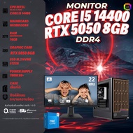 SETCOM + MONITOR / BONMECOM2 คอมประกอบ / CPU i5 14400 / RTX 5050 8GB / Case เลือกแบบได้ครับ