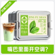 【景福山】 Mint Americano Black Coffee Zero Added Sugar Zero Fat 冰吸美式薄荷黑咖啡冷热双泡0蔗糖0脂肪代用花草茶150g罐装 Ready Cof