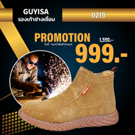 GUYISA รุ่น 0219 รองเท้าช่างเชื่อม รองเท้าเซฟตี้ Safety Shoes /หัวเสริมเหล็ก/ป้องกันการเจาะ/พื้นรองเ