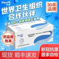 Wanfu COVID-19 Antigen Test Kit Self-Detection Test Paper Influenza Virus Rapid Test Kit 20 People万孚