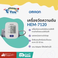 เครื่องวัดความดัน Omron Hem-7120 Blood Pressure Monitor