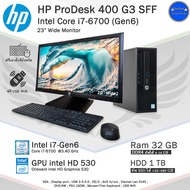 จัดส่งฟรี HP ProDesk Core i7-6700(Gen6) คอมพิวเตอร์มือสองสภาพดี มีโปรแกรมพร้อมใช้งาน PC และครบชุด พร้อมจอ
