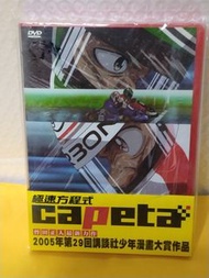 （頁十四）（包平郵費）極速方程式dvd