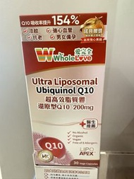 ❗️優惠❗️行貨特賣❗️唔好講價❗️Whole Love Ultra Liposomal Ubiquinol Q10 愛完全超高效脂質體還原型Q10