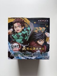 Aniplex 一番賞 鬼滅之刃 竈門炭治郎 富岡義勇 Figure A賞