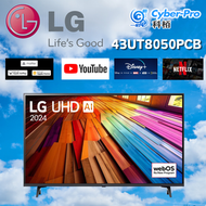 LG - LG - 43 吋 LG UHD 4K 智能電視 - UT80 (2024) 43UT8050PCB UT8050