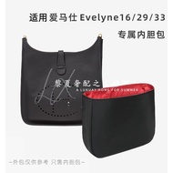 [Luxury Bag Care] Suitable for Hermes Hermes Evelyne mini 17 29 33 Evelyne Liner Bag Lining Bag