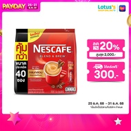 เนสกาแฟ กาแฟปรุงสำเร็จ เบลนด์ แอนด์ บรู ริช อะโรมา 17 กรัม X 40 ซอง