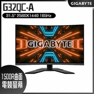 【618回饋10%】GIGABYTE 技嘉 G32QC-A 32型 2K HDR曲面電競螢幕