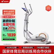麦瑞克（MERACH）椭圆机家用智能椭圆仪太空漫步踏步机健身运动器材蜗牛L MR-E33W3