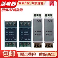 New Style Phase Sequence Relay XJ12 RD6 Tongli Tissen Elevator Phase Sequence Protector TL-2238 TG30
