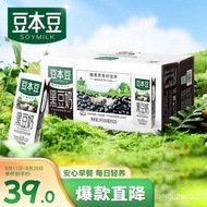 豆本豆 黑豆奶 250ml*20盒/箱 2.5g植物蛋白饮料儿童营养早餐奶礼盒装Plant protein beverage children's nutritious breakfast