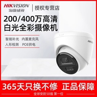 Hikvision 3 juta rangkaian inframerah POE kamera pengawasan kubah audio DS-IPC-T13HV3-IA