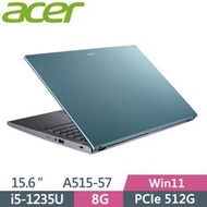 【MY電腦】宅配免運 市場最低 ACER A515-57-57PH  15.6吋 i5 MX550獨顯 筆電 藍色
