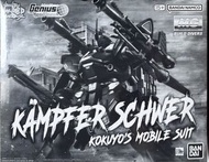 Bandai MG 1/100 Kampfer Schwer Kokuyo's Mobile Suit