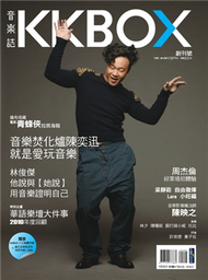 KKBOX音樂誌 1月號/2013 第1期 (新品)