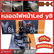 ไฟหน้า รถยนต์ led h4หลอดไฟหน้าLed y8ลอดไฟหน้ารถยนต์ LED Y8 ขั้ว H4 แสงคน สว่างกว่าหลอดเดิม 2 เท่า ไฟ