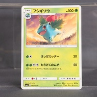 Ivysaur 002/072 SM3+ Pokemon Card Japanese