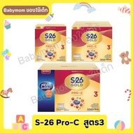 S-26 Pro-C เอส-26 โกลด์ โปร-ซี สูตร 3