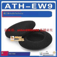「超低價」適用於鐵三角ATH-EW9耳罩 EW9耳機套耳套頭梁配件替換一對