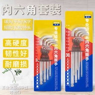 [48H Shipping] Allen wrench9Set of Special Long Ball Head Flat Head Hex Screwdriver Torx Wrench Set