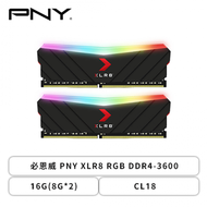 必恩威 PNY XLR8 RGB DDR4-3600 16G(8G*2)(CL18)