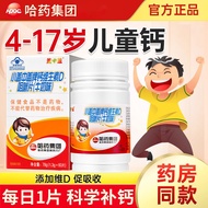 Hayao Children's Calcium Tablets Cover Middle Cover 10 Years Old 6 Years Old 3 Years Old Over Calciu