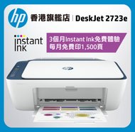 HP DeskJet 2723e 多合一打印機