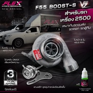 เทอร์โบหวีด FLEX BOOST F55 / F55 BOOST-S VEEZ พร้อมโข่งหวีด เสียงหวีดหวาน แถมฟรี! ชุดอุปกรณ์ครบชุดพร