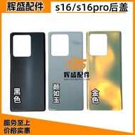 Ốp Lưng Điện Thoại Bằng Kính Sau Cho VIVO S16 S16Pro S16e Vỏ Bảo Vệ Sau Vỏ Máy Ốp Lưng Điện Thoại Di