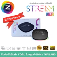 GMM Z กล่องรับสัญญาณอินเทอร์เน็ตทีวี STREAM LITE Android 10 Ultra HD 4K. กล่องดูทีวีผ่านอินเตอร์เน็ต