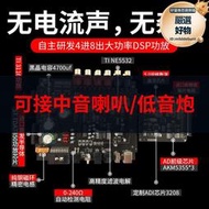 【現貨免運】凌度DSP音頻處理器汽車功放大功率車載音響無失真改裝低音炮4進8出