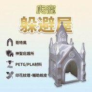 [Yuanyou] Church Climbing Pet Hiding House 3D Printing Leopard Print Fat Tail Eyelashes Gecko