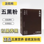 Healthy Ningyange Five Black Bean Black Powder No Sucrose 0 Additives Instant Nutritious Breakfast M