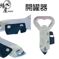 Can Opener [Yuanwu Department Store] Shipped Every Day Can Opener Bottle Opener Can Processor Can Op