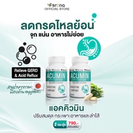 Feruna Acumin ฟีรูน่าแอคคิวมิน ช่วยปรับสมดุลในกระเพาะอาหาร แก้กรดไหลย้อน เรอเปรี้ยว ไม่แสบร้อนกลางอก