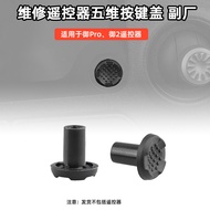 Suitable for DJ 2PRO Drone Repair MAVIC PRO Repair Remote Control Five-Repair Button Cover Accessori