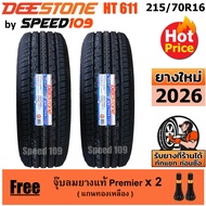 DEESTONE ยางรถยนต์ ขอบ 16 ขนาด 215/70R16 รุ่น Payak HT611 - 2 เส้น (ปี 2026)