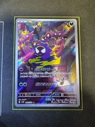 『PTCG』日版 Pokemon 鬼斯 SV5K 080/071