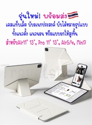 เคสเเม่เหล็กพับ Dynamic Folio Magnetic Case สำหรับไอแพด New Air 11" M2-M3 Gen1110 (A16) New Pro11" /