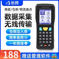 Chi Teng CT10 Data Collector Wireless Scan Code Collector Point Scan Code pda Handheld Terminal Scan
