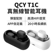 【QCY】T1 公司貨 藍芽耳機 真無線藍芽耳機 耳機  運動耳機 TWS