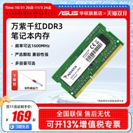 Weigang DDR3L Memory Bank 8G(4G * 2)1600 Frequency Compatible with ASUS Gaming Office Laptop