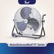 Yushi พัดลมปรับแหงนแบบเคลื่อนที่ มีล้อ