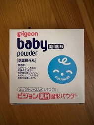pigeon baby power 爽身粉