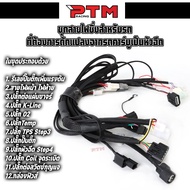 Racing Wiring Set For Cars That Want To Be Modified From A Carburetor Nozzle Or Car Needs Shrink Unn