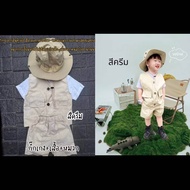 ชุดแคมปิ้งเด็กเดินป่า ชุดเซ็ทเดินป่า ชุดเที่ยวเขา 🇨🇷พร้อมส่ง🇨🇷