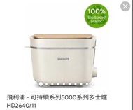 Philips Toaster 5000 Series - HD2640/11