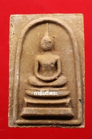 พระสมเด็จหลังพระสิวลี หลวงพ่อกวย วัดโฆสิตาราม พิมพ์ใหญ่(เอวใหญ่) เนื้อผง ปี 2515 พร้อม #บัตรรับรอง